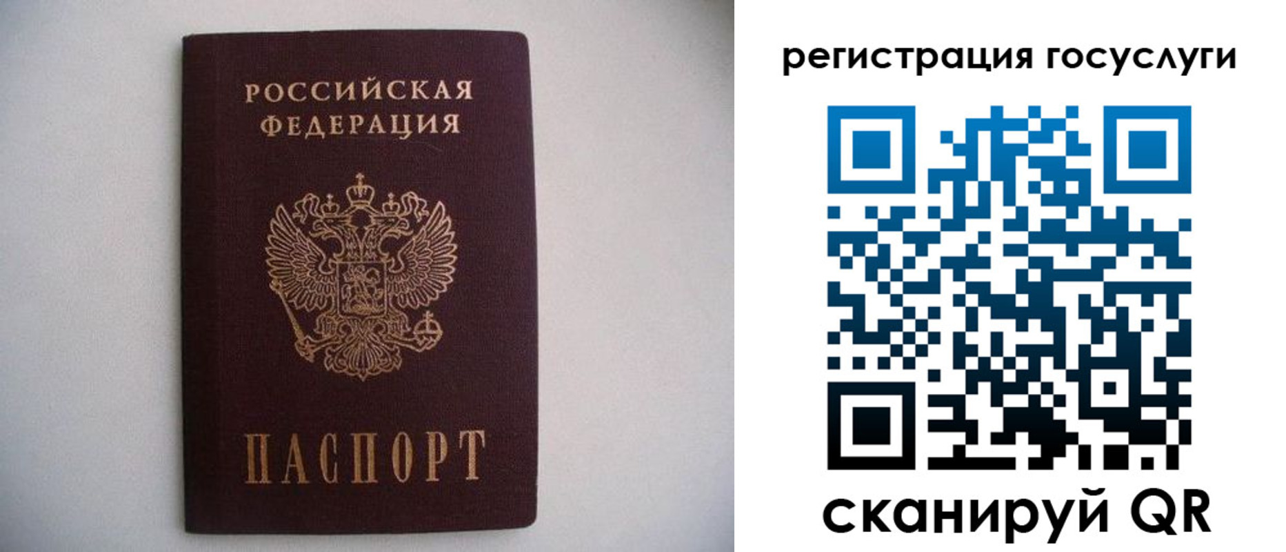 временная регистрация собственник в Покачах