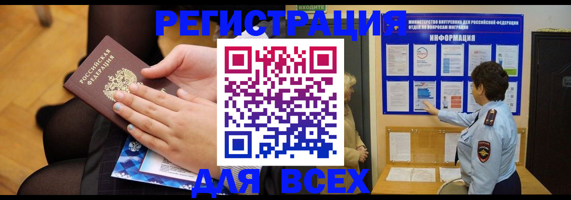 прописка паспорт в Покачах