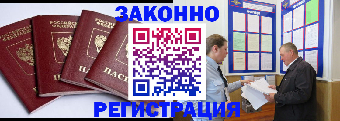 прописка для военкомата в Покачах